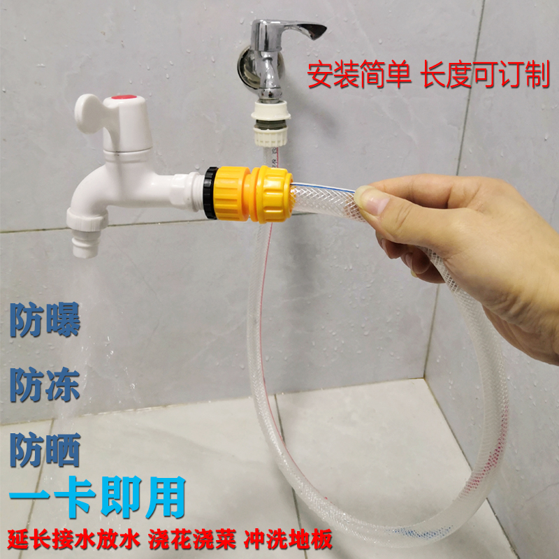 水管加长放水卡口接头水龙头延长快速接水管家用洗车浇花冲地软管 汽车用品/电子/清洗/改装 洗车水管接头 原图主图