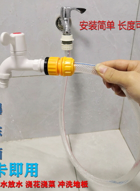 水管加长放水卡口接头水龙头延长快速接水管家用洗车浇花冲地软管