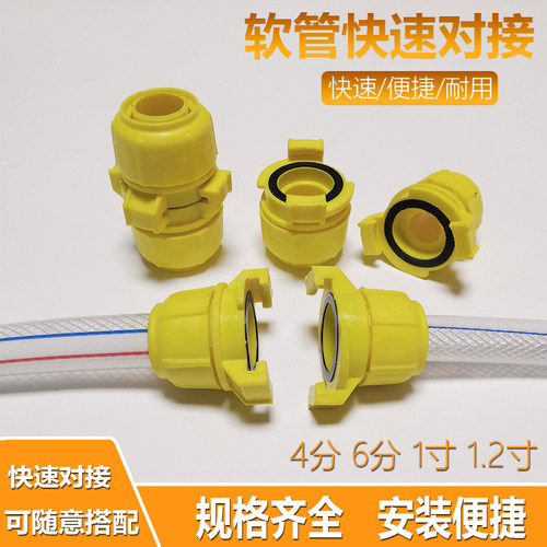 对接头快速对接直接水管自动扣