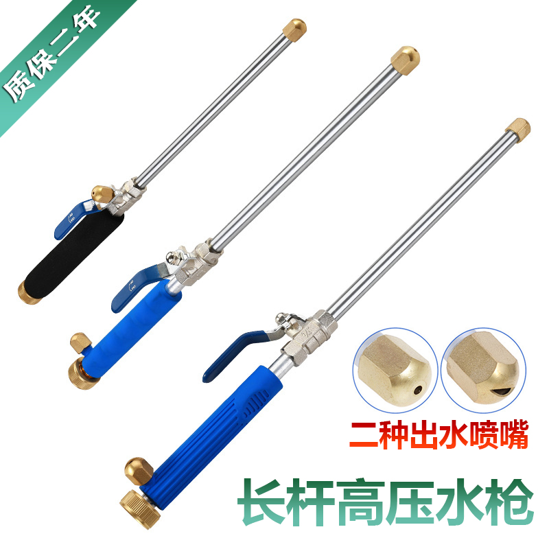 高压洗车水枪扇形直喷头刷车神器