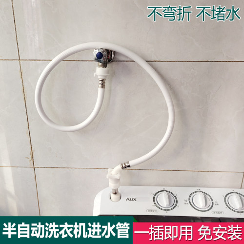 奥克斯半自动洗衣机通用进水软管