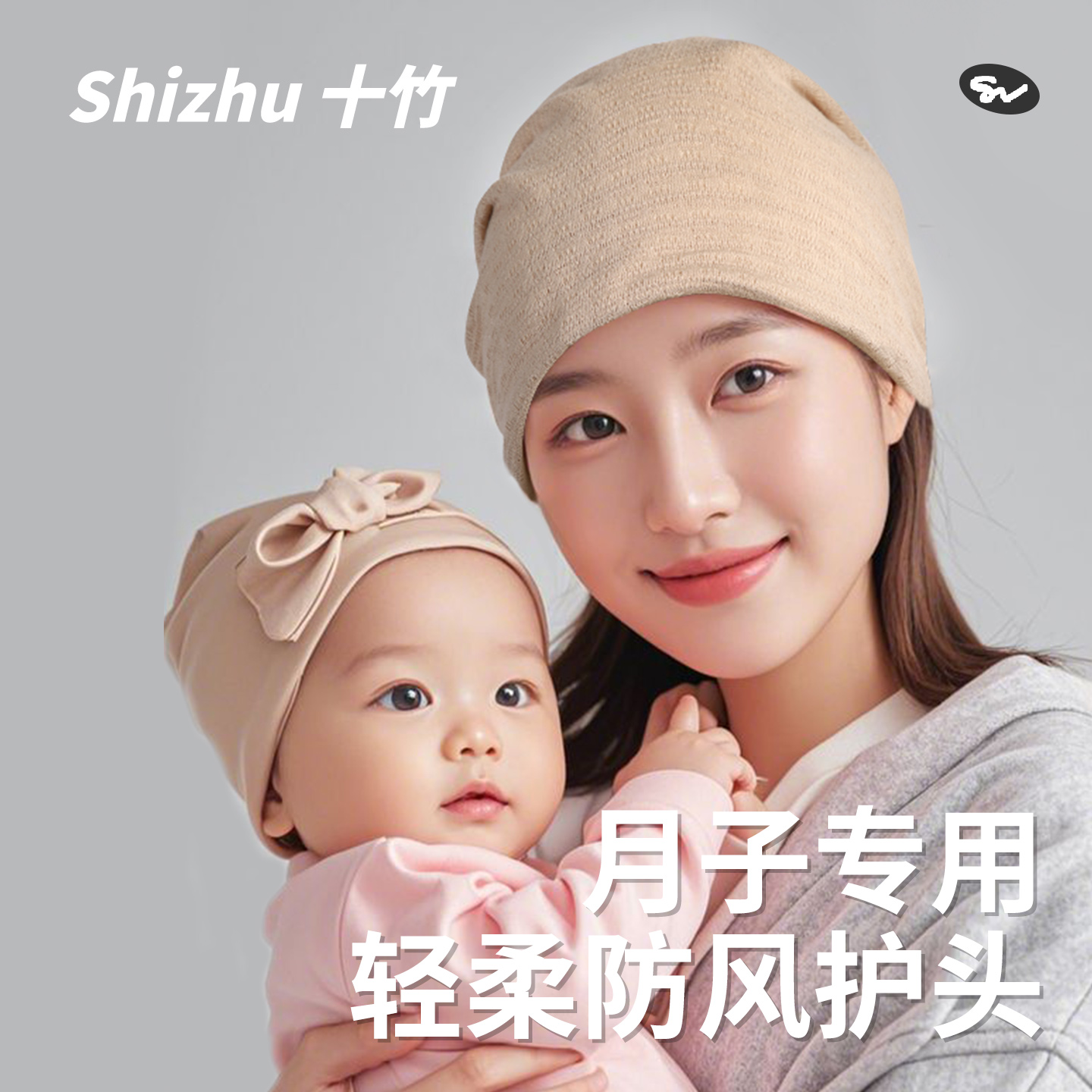 月子帽夏季薄款孕妇帽洋气产妇帽子坐月子产后睡帽睡觉可戴防风帽