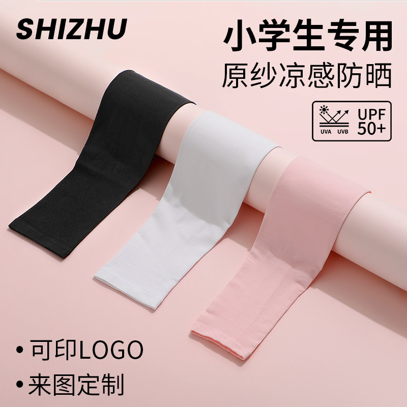 儿童防晒冰袖小学生专用定制印字LOGO夏季薄手套防紫外线研学袖套