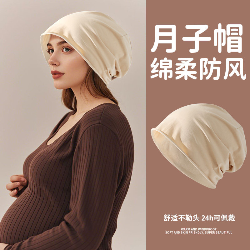 月子帽秋冬89月孕妈产妇帽子坐月子空调护头防风包头帽大头围睡帽