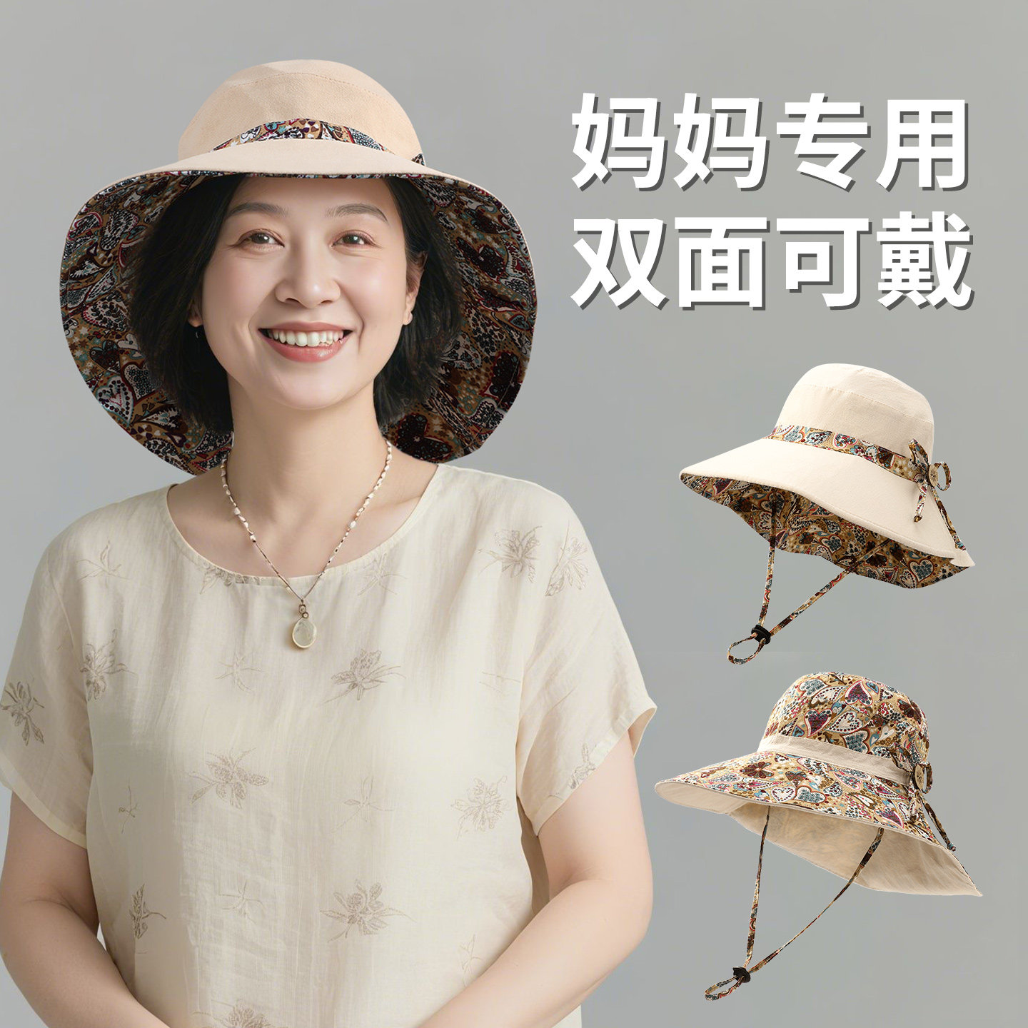 妈妈帽子遮阳洋气夏季渔夫帽女士2025新款户外防晒中老年人太阳帽