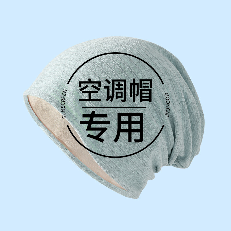 夏季产后护头防风月子帽空调帽包头帽无压感睡帽透气中老年睡觉帽