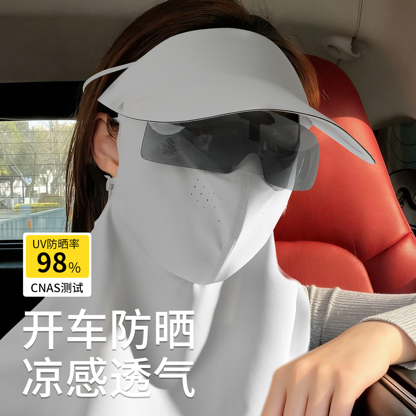 开车防晒口罩女夏季高颜值防紫外线墨镜帽子护颈一体全脸防嗮面罩