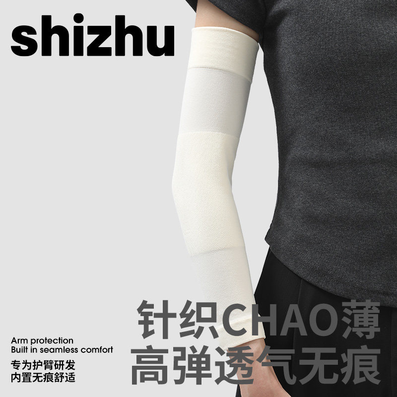 护手腕薄款透气吸汗护臂袖套空调房无痕防滑运动遮疤纹身套袖护肘