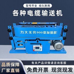 DSJ 大功率智能遥控调速牵引放线机 180电缆输送机桥架放缆敷设机
