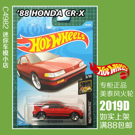 88 HONDA CR-X 本田 HOTWHEELS风火轮小跑车49号