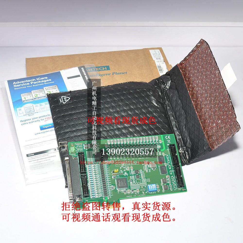 PCIE-1730-AE研华DIO采集卡PCI-E