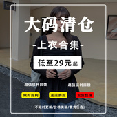 凤凰依屋 品牌大码 女装 春夏款 上衣T恤清仓特卖140斤200斤胖MM