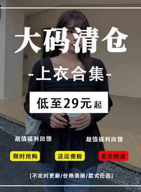 【凤凰依屋】品牌大码女装春夏款上衣T恤清仓特卖140斤200斤胖MM