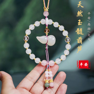 白玉葫芦汽车挂件高档新款平安玉石车载吊坠车内饰品后视镜挂饰女