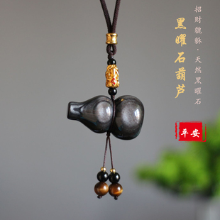 2026新款高级感黑曜石葫芦平安汽车挂件短款貔貅车载车内挂饰男女