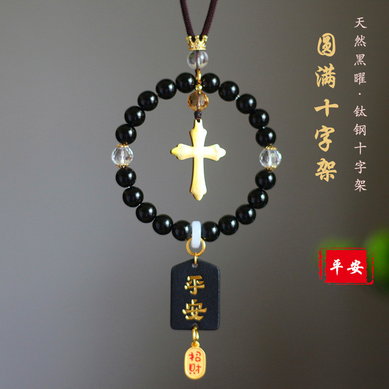 十字架钛钢手工车载黑曜石挂饰
