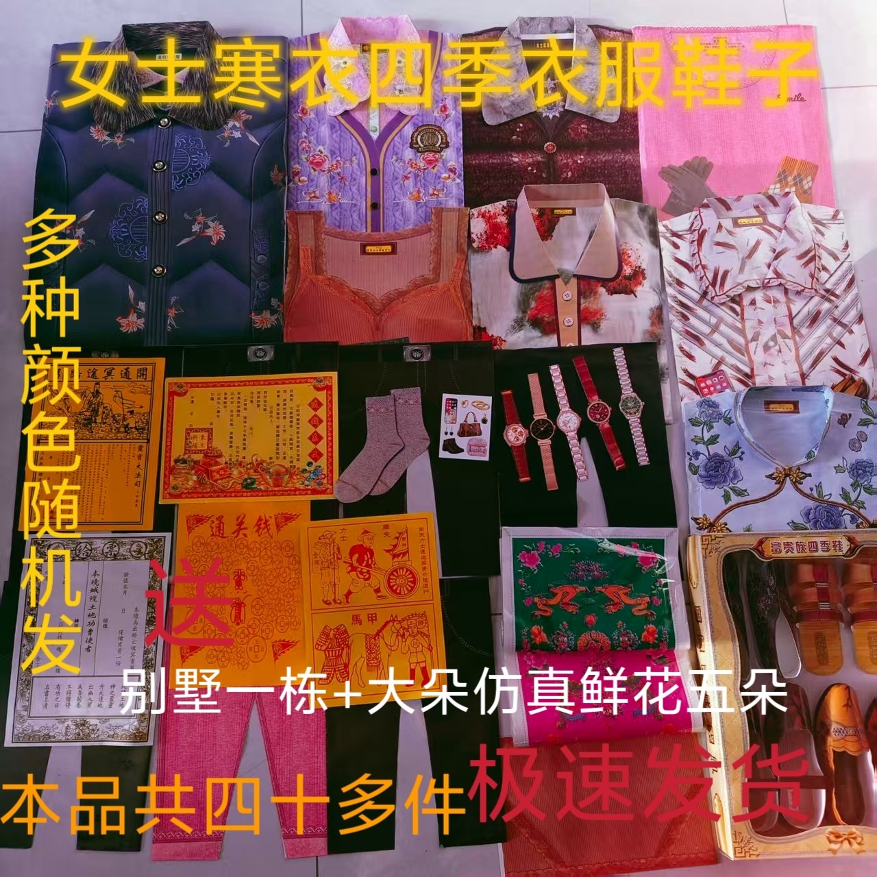 女士寒衣四季立体衣服寒衣节用品十月一用品清明节寒衣节男士寒衣