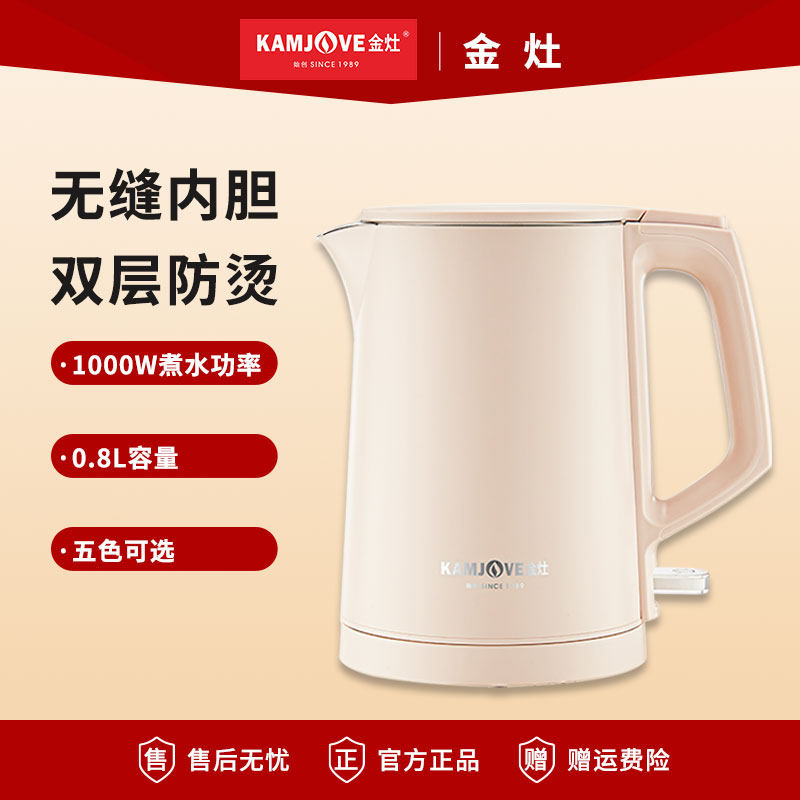 金灶E-18A烧水壶双层防烫电热水壶泡茶专用家用自动断电煮水壶