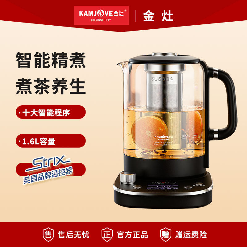 金灶HT-910养生壶家用泡茶多功能煮茶壶大容量电热烧水壶2026新款