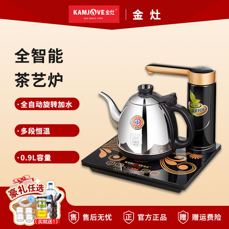金灶K7电热水壶全自动上水烧水壶茶台保温一体泡茶壶专用家用新款