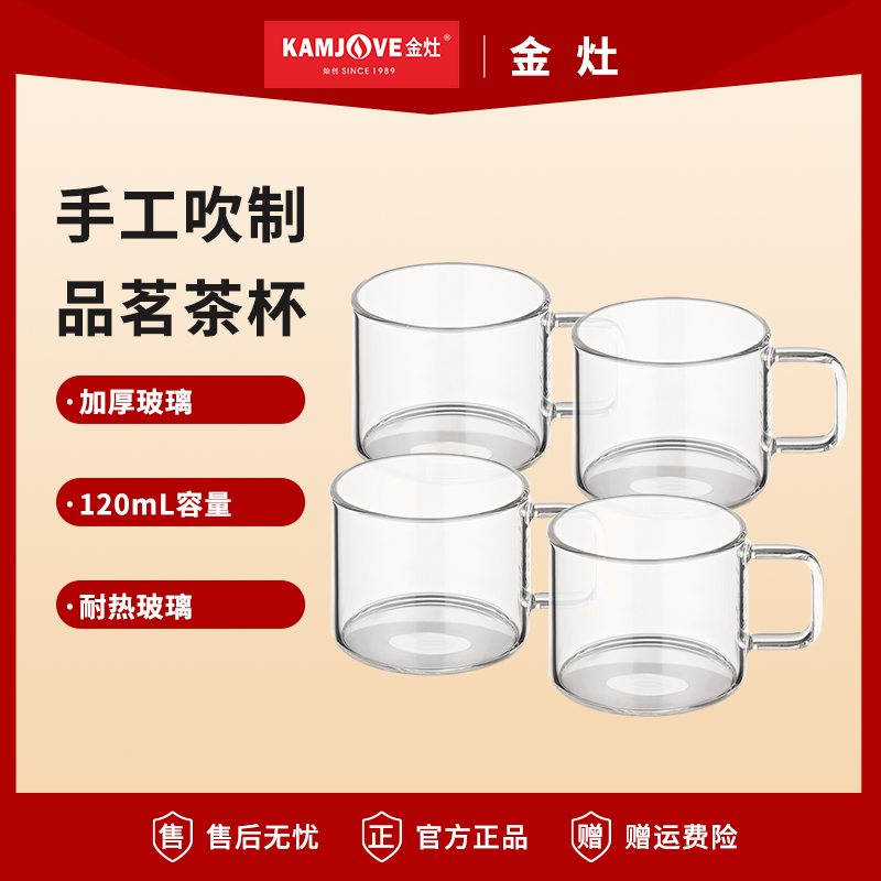 金灶玻璃杯高硼硅泡茶杯