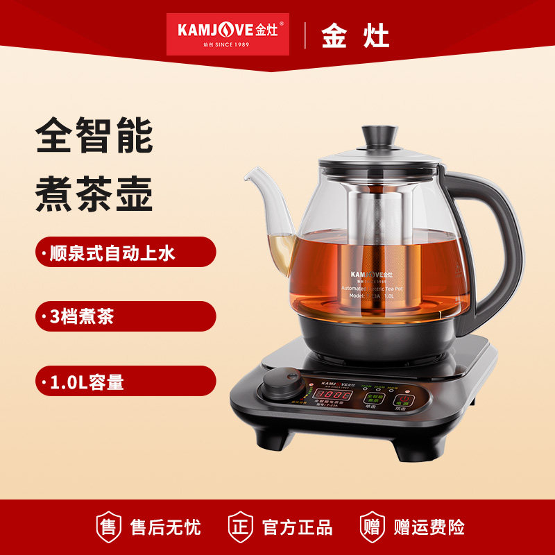 金灶玻璃煮茶器新款茶壶自动上水图片