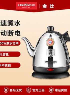金灶E-400烧水壶家用不锈钢电热水壶全自动煮水壶泡茶专用电水壶