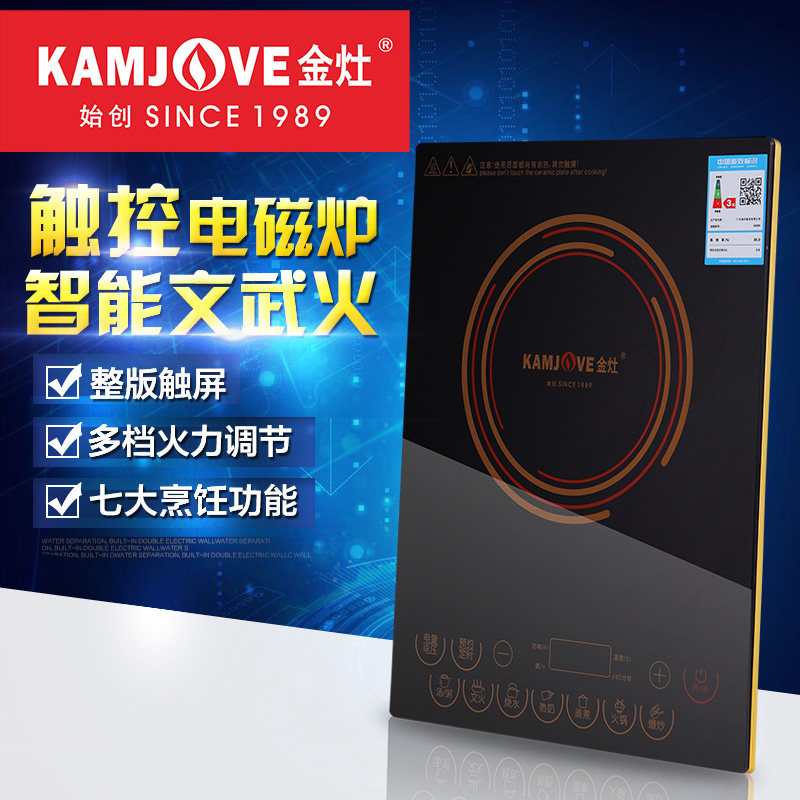 金灶A2500电磁炉多功能多档家用款火锅专用大功率炒菜爆炒猛火灶