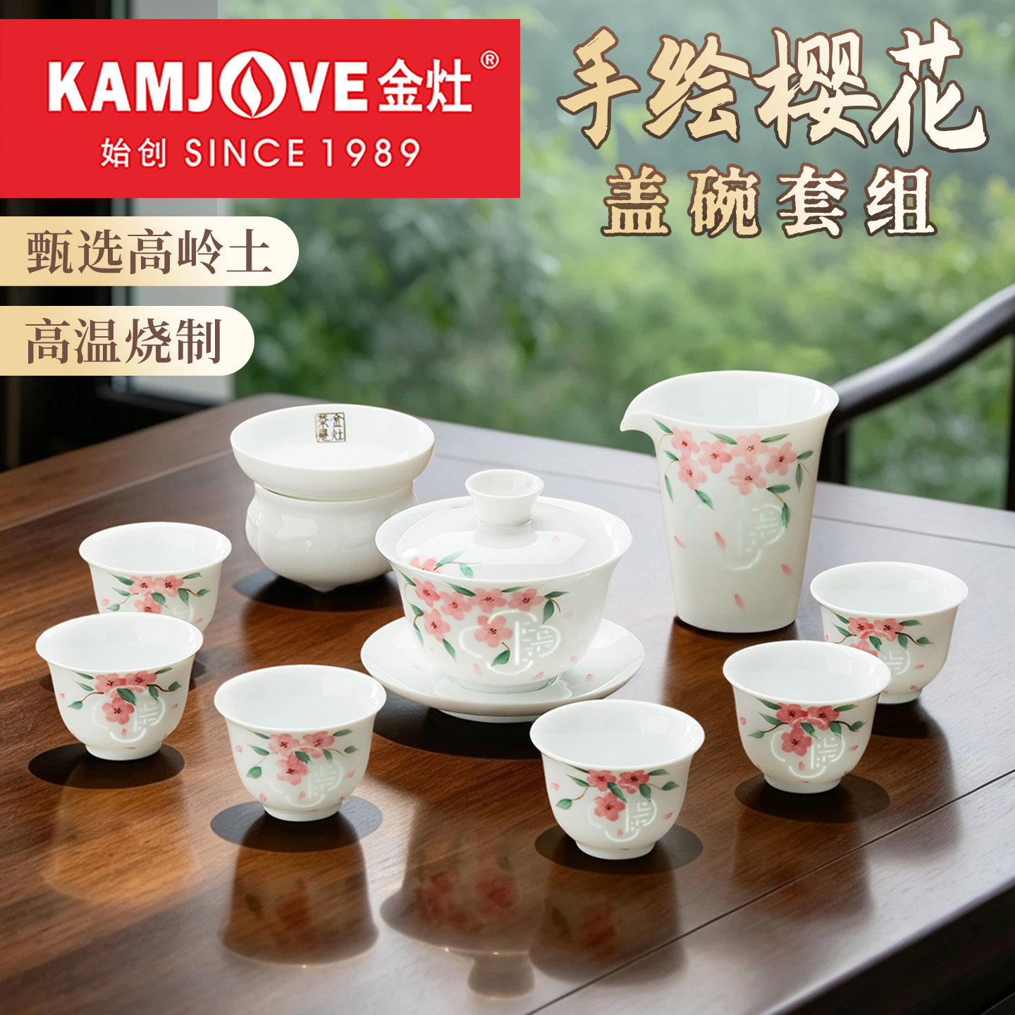 金灶功夫茶具整套装陶瓷茶碗茶杯