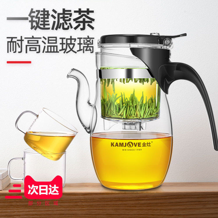 金灶飘逸杯大容量茶水分离