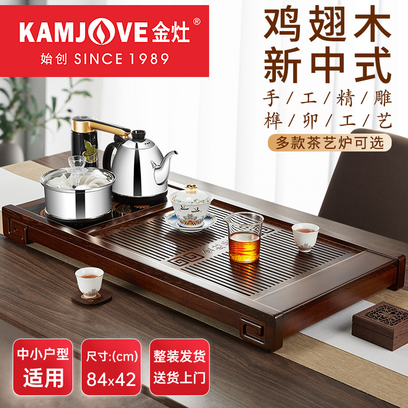 金灶K-185实木茶盘家用鸡翅木茶台自动一体客厅茶台功夫茶具套装