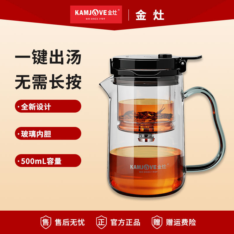 金灶飘逸杯高硼硅玻璃内胆