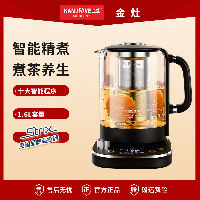 金灶养生壶多功能大容量