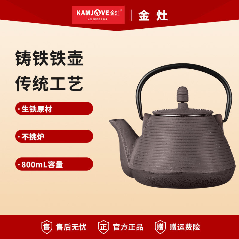 金灶铸铁壶2026新款烧水壶图片