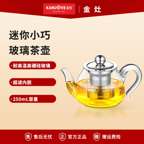 金灶玻璃茶壶加厚过滤飘逸杯家用