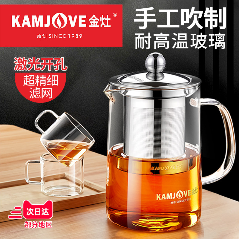 金灶玻璃泡茶壶茶水分离