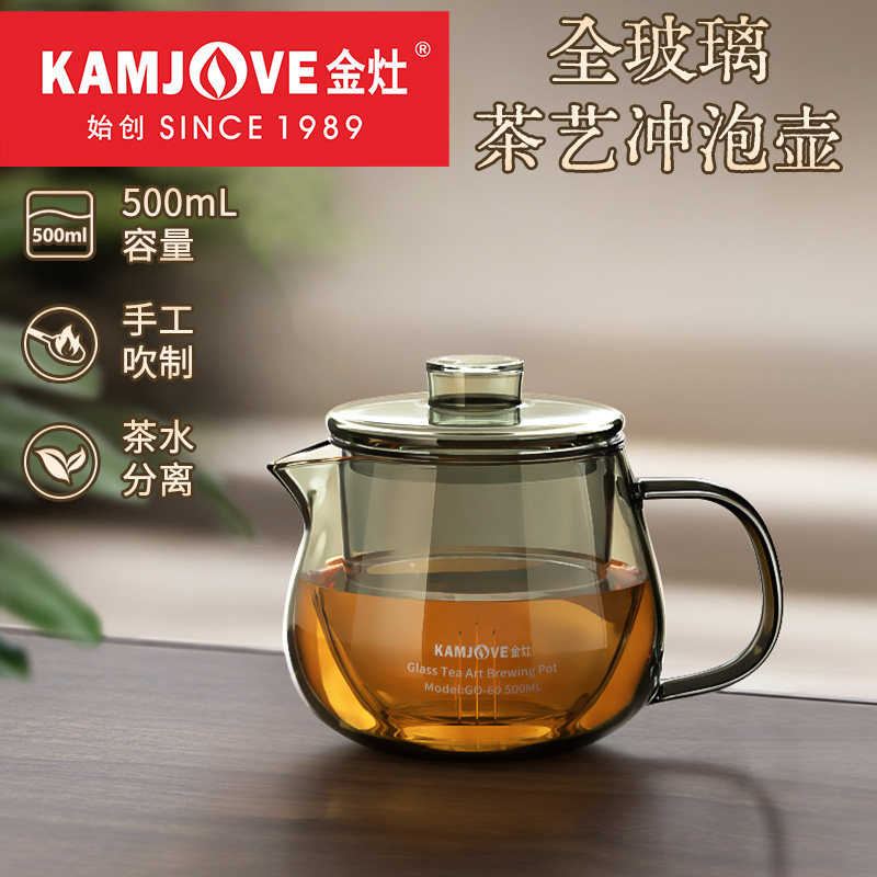 金灶泡茶壶茶水分离过滤