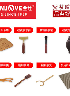 金灶茶具配件功夫茶具