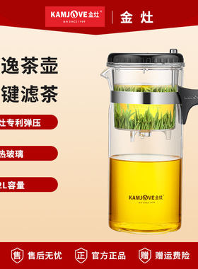 金灶飘逸杯高硼硅玻璃