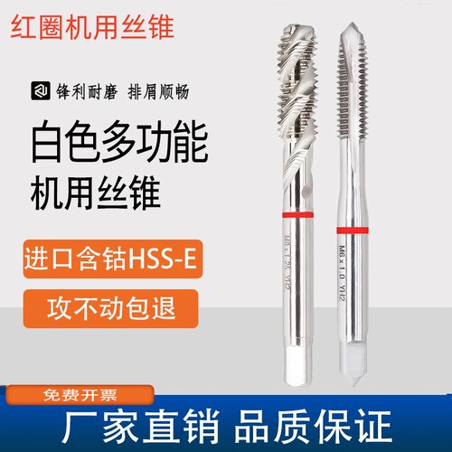 进口含钴YG螺旋机用丝锥