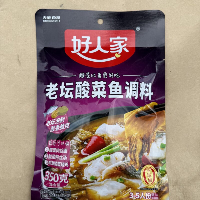 好人家老坛酸菜鱼调料350克