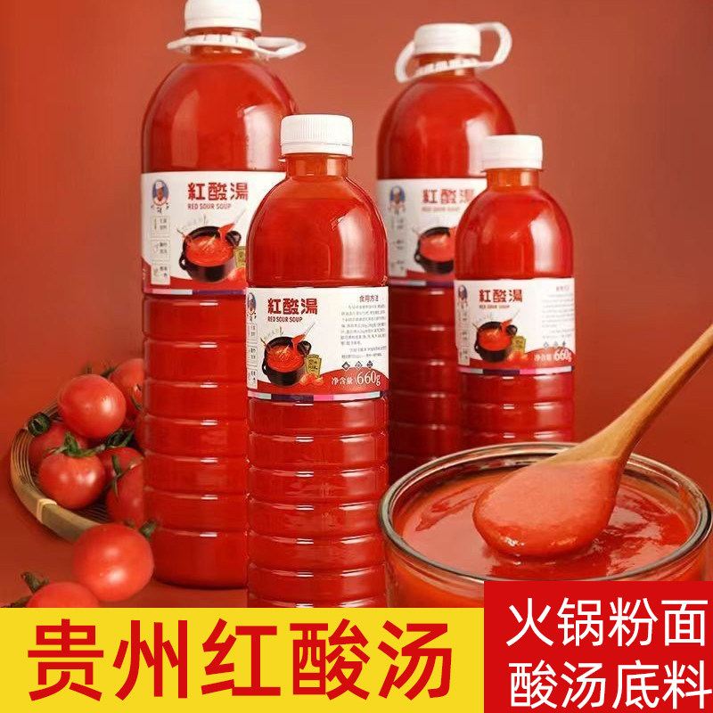 刘胡子酸汤酱凯里红酸汤米线