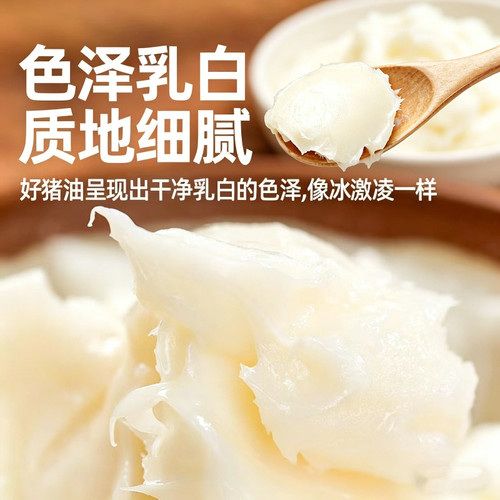 农家手工精炼纯猪油炒菜烘焙