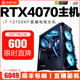 台式 电脑主机i713700KF吃鸡游戏高端4070水冷组装 机高配RTX4060TI