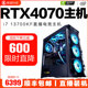 台式 电脑主机i713700KF吃鸡游戏高端4070水冷组装 机高配RTX4060TI