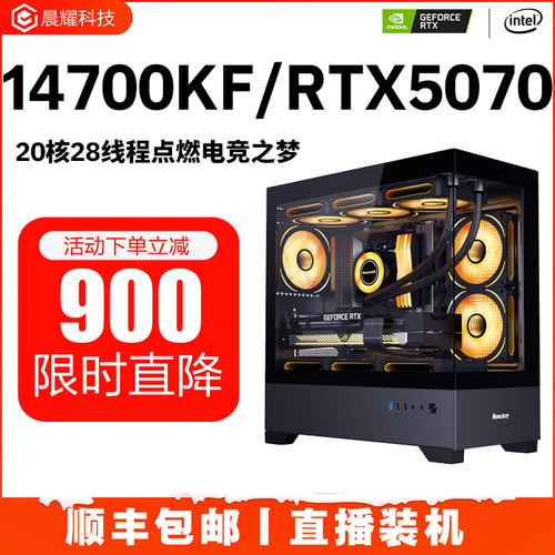 电脑主机i713700Kf高配4060TI