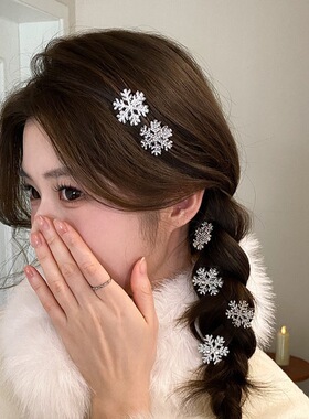 超闪银色雪花边夹精致甜美高级感小夹子公主头顶夹发夹女2025新款