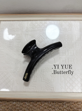 许我耀眼许妍赵露思同款黑色抓夹后脑勺夹发抓鲨鱼夹子盘发夹发卡