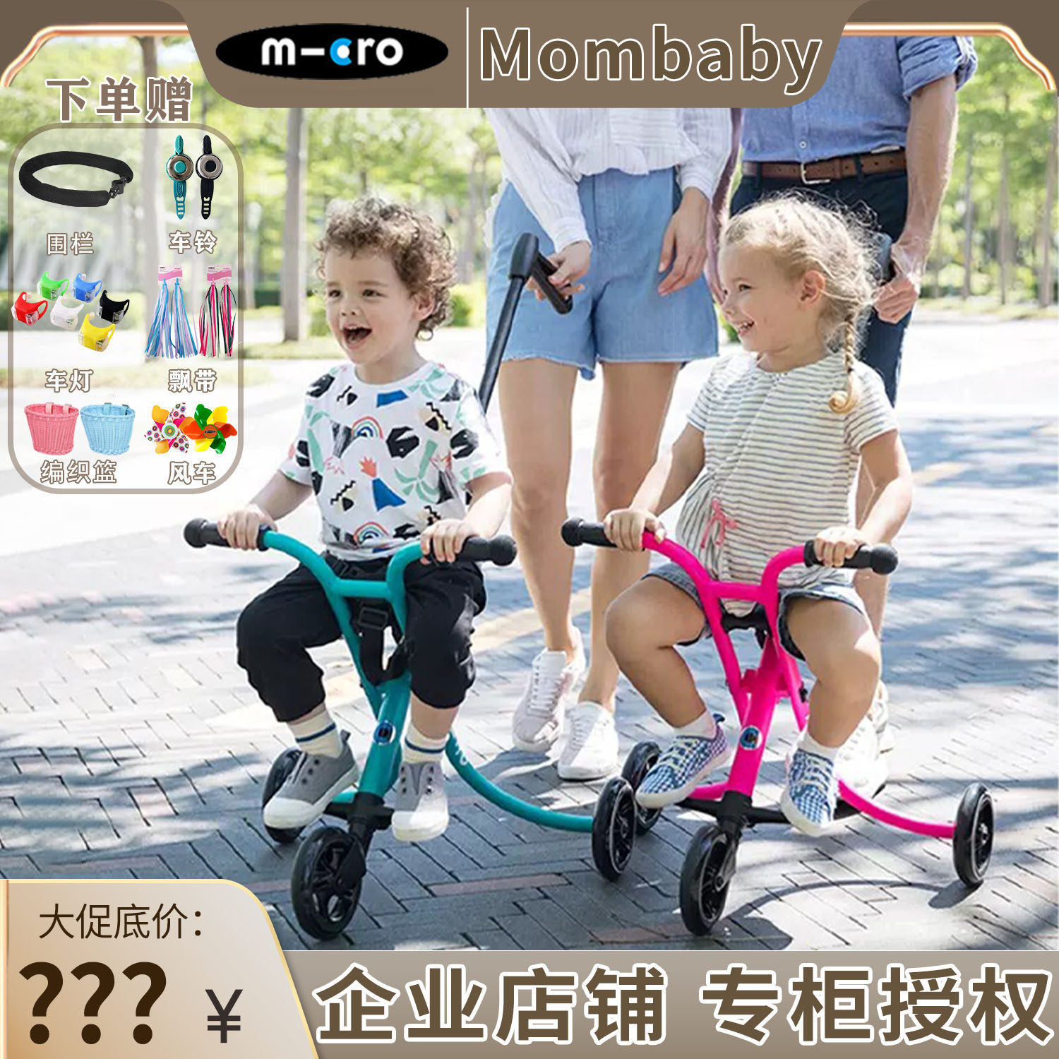 瑞士micro米高trike溜遛娃神器宝宝手推车儿童三轮轻便折叠婴儿车