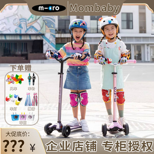 12岁机车把宽轮 瑞士micro迈古儿童滑板车中大童pro三轮脚踏溜车3